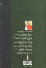 همه ی آن چه همیشه می خواستم